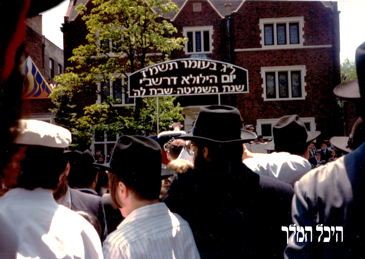 ל"ג בעומר תשמ"ז